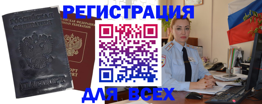 временная регистрация в квартире в Мурманской области