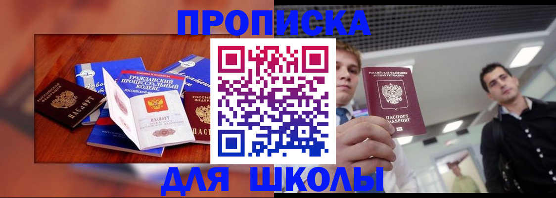 временная регистрация адрес в Мурманской области