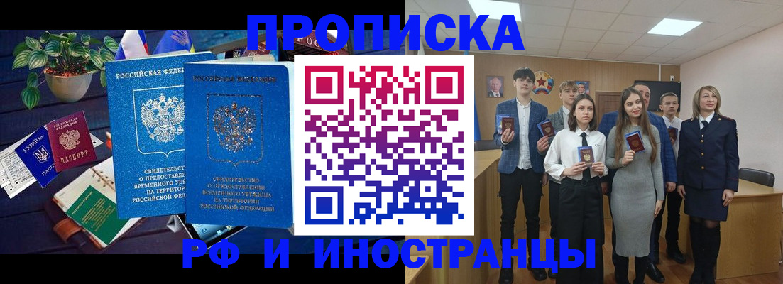 временная регистрация гарантия в Мурманской области